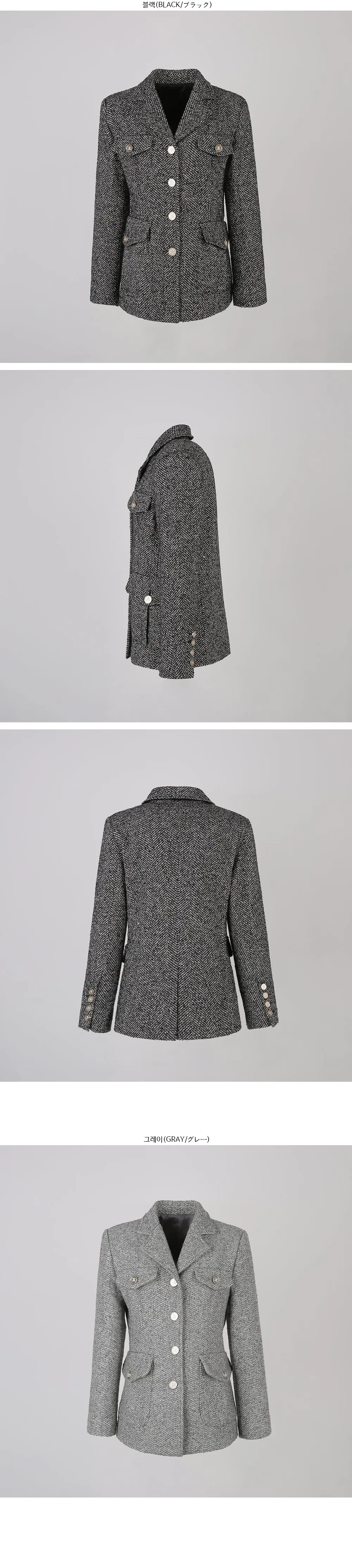 Another Business Plan Tweed Jacket